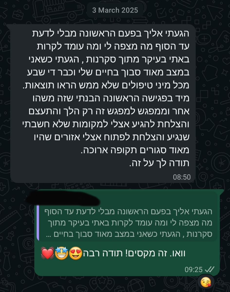 תגובת לקוח אמיתית מוואטסאפ 1