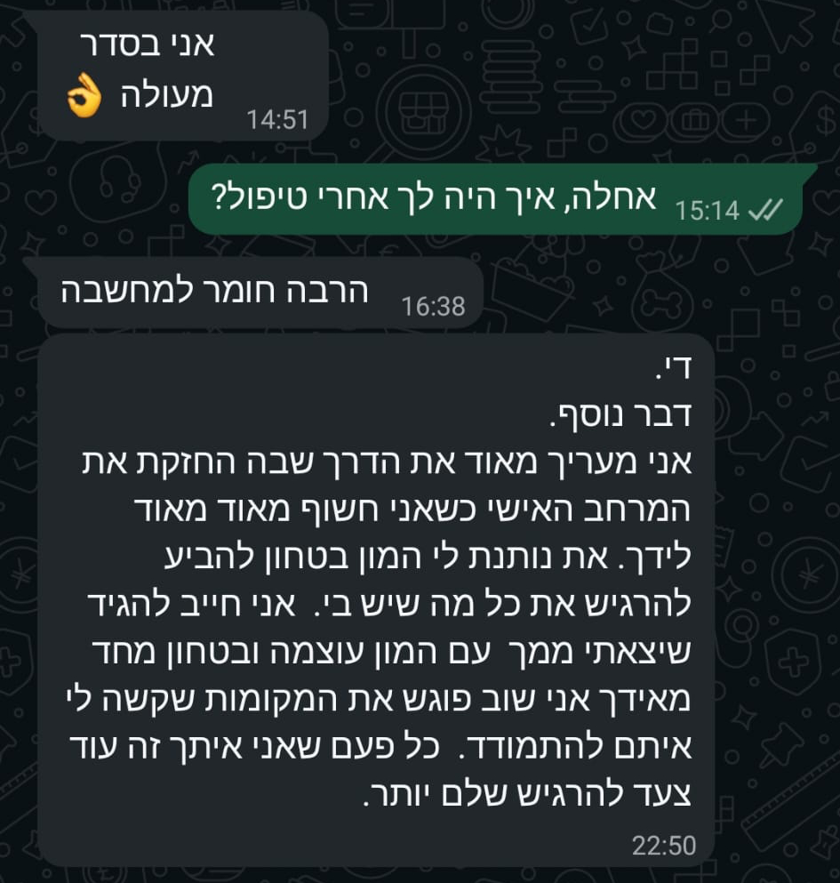 תגובת לקוח אמיתית מוואטסאפ 3