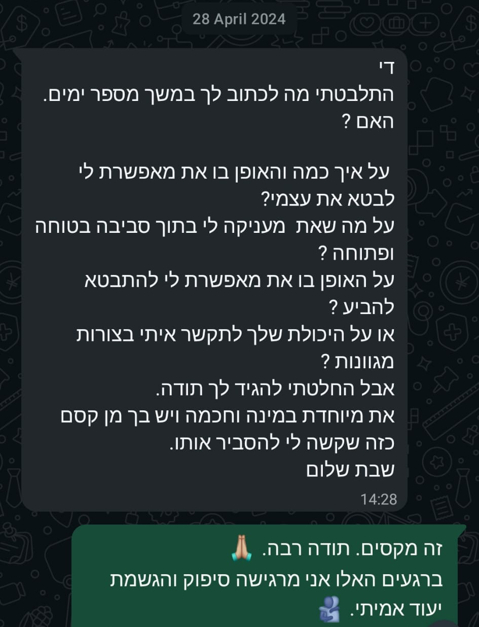 תגובת לקוח אמיתית מוואטסאפ 4